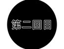 【百ラジ】帰ってきた実況者【第二回目】