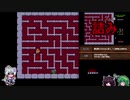 【ナムコミュージアム】イタコミュージアム ドルアーガの塔編Part4【VOICEROID実況】