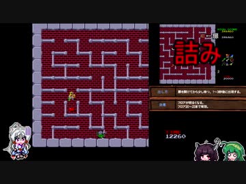 【ナムコミュージアム】イタコミュージアム ドルアーガの塔編Part4【VOICEROID実況】