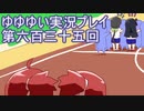 全員集合！　結城友奈は勇者である　花結いのきらめき実況プレイpart635