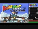 ミニ四駆レッツ＆ゴー POWER WGP2 RTA 1:44:14