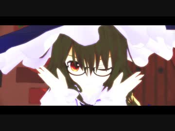 【東方MMD】霧雨魔理沙で「かいしんのいちげき！」