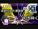 【勇者30 SECOND】継がれし勇姿。紡がれし時と、運命の錯綜。43秒