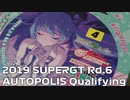 【2019】SUPERGT Rd6.AUTOPOLIS Qualifying【Hatsune Miku AMG】