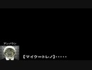 【東方GTA】 東方喜劇箱　第拾壱話