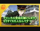ハジメ「チャンネル登録お願いします！もうすぐ5万人なんです！」