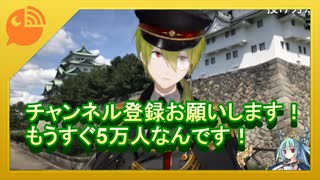 ハジメ「チャンネル登録お願いします！もうすぐ5万人なんです！」