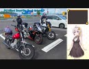 気晴らしのぽけっと旅　【紲星あかり車載】　岐阜ツーリング編　奈良～郡上八幡