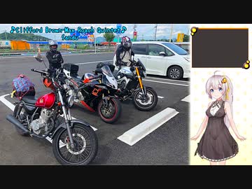 気晴らしのぽけっと旅　【紲星あかり車載】　岐阜ツーリング編　奈良～郡上八幡