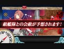 【19夏E-2】ジブラルタルを越えて 第二ゲージ【甲作戦】