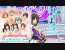 【実況】アイマスデレスポ～お願い!シンデレラの衝撃の事実に涙が止まらない～