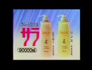 カネボウサラその2
