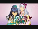 日刊ひびたか第1783号 「キミはメロディ」
