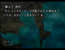 【かまいたちの夜2】彼女と監獄デートしながら謎を解く！part78【TGC】