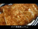 アメリカの食卓751 ガーリックチーズチキンカツ！