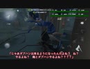 【刀剣偽実況】ハスター狂信者と荘園でひと狩りしてきた