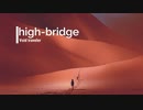 Void traveler / high-bridge feat.巡音ルカ