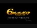 ガンダム Gのレコンギスタ FROM THE PAST TO THE FUTURE