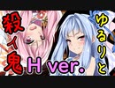 #01【DbD】葵ちゃんのゆるりと殺人鬼"H"ver.