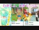 【実況】ポケモンマスターズ～わかるよ、わかる…///～