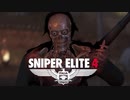 ゆっくりスタイリッシュ狙撃アクション３【ｽﾅｲﾊﾟｰｴﾘｰﾄ4】⑲