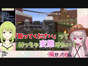森中花咲「殴ってください」←魔界ノりりむ「このおねえちゃんこわい」
