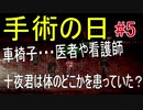 【虚ろ町ののばら】　可愛い女の子が、少し不思議で怖い町から脱出する物語　#5