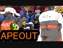 【APEOUT】ゴリライザー・ヒートアップ＃Final