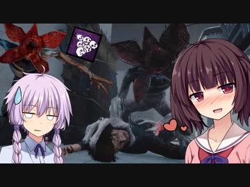 【DbD】ザ・化け物、デモゴルゴンを使ってみた！結月ゆかり＆東北きりたんの鬼ごっこ＃１６　VOICEROID実況