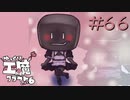 ゆっくり工魔クラフトS6 Part66【minecraft1.12.2】0233