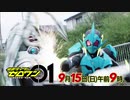 ホモと見る仮面ライダーゼロワン次回予告EP3.valkyrie