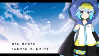 【UTAUカバー+VB】片想いサンバ【RECU-VCVC2nd-】