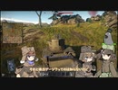 【WarThunder】もふもふ兵器擬人化はじめました