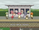イワシがつちからはえてくるんだ【ver.たらまる】