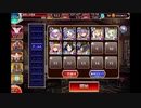 魔神ウェパル降臨 Lv.15 神殺しの英雄＋白8枠