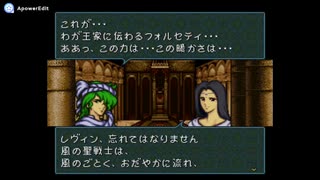 実況 FE聖戦の系譜 グダグダ初見プレイ 4章07