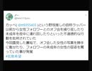 ホモと見るイキスギイレブン腐女子狙いの出会い厨　ラッパー編　謝罪風怪文書とそれを受け入れる包茎民　予告版