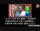 横山緑とシバターの間に何があったのか