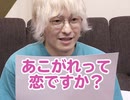  しみたんヌーボー〜乙女の告白〜［17］