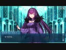 勇者が往く！　FGO１部を越えたので２部初見実況　part72