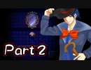 【実況】コチラの世界とアチラの世界 Part２【ギャクヨ】