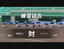 【実況】私とモーガンと謎のマスクマンpart12【栄冠ナイン】