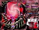 東方鬼形獣　スペルプラクティス全難易度全取得【6面後半(ロアリング縛り)】