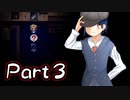 【実況】コチラの世界とアチラの世界 Part３【ギャクヨ】