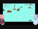 【マリオメーカー2】茜ちゃんが「あそぶ」どこまでマリオチャレンジ1ー2【VOICEROID実況】