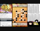 将棋初段より簡単な囲碁初段を目指して「part1」