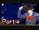 【実況】コチラの世界とアチラの世界 Part４【ギャクヨ】