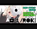 【歌ってみた】ロキ【MMD-PVキット配布動画あり】