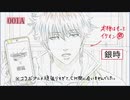 【アニメ「銀魂」×モンスト】「勘違い獣神化」編 「未完成CM」編 比較動画