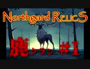 【Northgard】ずん子とバイキングの地を巡る part41【VOICEROID】